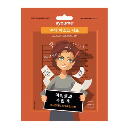 Маска на тканевой основе для лица от раздражений Soothing Mask Sheet, AYOUME, 23 мл