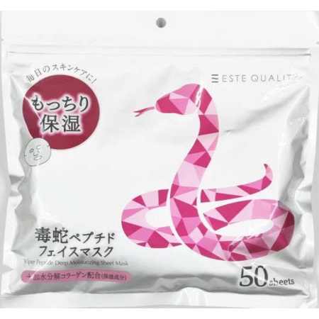 Омолаживающие маски для лица, с пептидом змеиного яда и коллагеном, Viper Peptide Face Mask, SPC ESTE QUALITY, 50 шт. в мягкой zip-упаковке