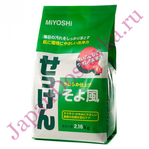 Порошковое мыло для стирки Miyoshi's Soap, MIYOSHI 2.16 кг