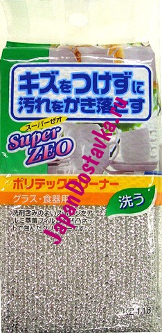 Антибактериальная мочалка-спонж с алюминиевой нитью для мытья посуды Super Zeo, AISEN