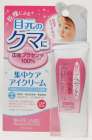 Увлажняющий и подтягивающий крем для ухода за кожей вокруг глаз White Label Premium Placenta Essence, MICCOSMO 30 г Увлажняющий и подтягивающий крем для ухода за кожей вокруг глаз White Label Premium Placenta Essence, MICCOSMO 30 г