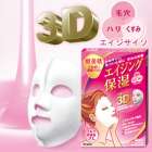 Увлажняющая и омолаживающая маска для лица Hadabisei 3D - лифтинг, KRACIE 4 шт. Увлажняющая и омолаживающая маска для лица Hadabisei 3D - лифтинг, KRACIE 4 шт.