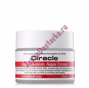 Крем для лица увлажняющий для проблемной кожи Anti Blemish Aqua Cream, CIRACLE 50 мл