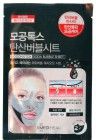 Маска для лица очищающая пузырьковая, BEAUTY CLINIC 18 мл Маска для лица очищающая пузырьковая, BEAUTY CLINIC 18 мл
