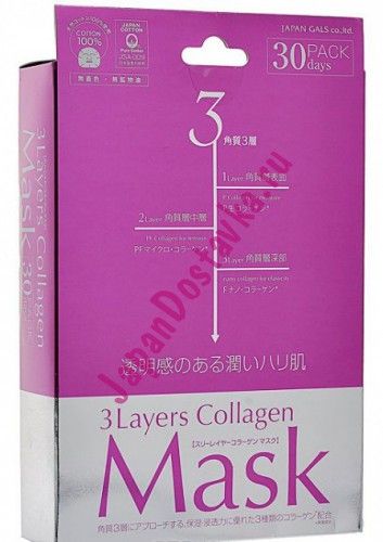 Ежедневная маска для лица с трехслойным коллагеном 3 Layers Collagen, JAPAN GALS 30 шт.