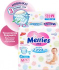 Подгузники Merries (р-р L, 9-14 кг), KAO 18 шт. Подгузники Merries (р-р L, 9-14 кг), KAO 18 шт.
