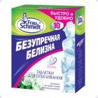 Таблетки для отбеливания. Безупречная белизна, Classic, Frau Schmidt 10 таблеток*20 гр. Таблетки для отбеливания. Безупречная белизна, Classic, Frau Schmidt 10 таблеток*20 гр.