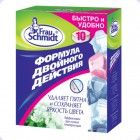Отбеливатель и пятновыводитель – 2 в 1 удаляет пятна и сохраняет цвет. Classic, Frau Schmidt 10 таблеток х 20 гр Отбеливатель и пятновыводитель – 2 в 1 удаляет пятна и сохраняет цвет. Classic, Frau Schmidt 10 таблеток х 20 гр
