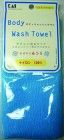 Мочалка для тела средней жесткости (голубая). Body Wash Towel, KAI Мочалка для тела средней жесткости (голубая). Body Wash Towel, KAI