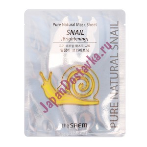 Маска тканевая улиточная (сияние) Pure Natural Mask Sheet [Snail Brightening ], SAEM 20 мл
