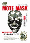 Расслабляющая мужская маска для лица зелёный камуфляж, SUN SMILE Япония 25 мл Расслабляющая мужская маска для лица зелёный камуфляж, SUN SMILE Япония 25 мл