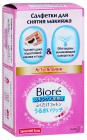 Салфетки для снятия макияжа Biore (запасной блок), KAO Япония 44 шт Салфетки для снятия макияжа Biore (запасной блок), KAO Япония 44 шт