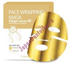 Маска для лица с коллагеном Face Wrapping Mask Collagen Solution 80, BERRISOM   27 мл