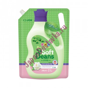 Кондиционер для белья Soft Beans на основе экстракта зеленого гороха, CJ LION   2000 мл (мягкая упаковка)