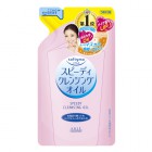 Увлажняющее косметическое масло для снятия макияжа Softymo Speedy Cleansing Oil, KOSE COSMEPORT Япония 200 мл (запасной блок) Увлажняющее косметическое масло для снятия макияжа Softymo Speedy Cleansing Oil, KOSE COSMEPORT Япония 200 мл (запасной блок)