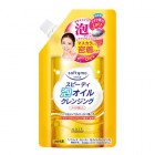 Глубокоочищающее гидрофильное масло-пенка для снятия макияжа Softymo Speedy Cleansing Oil, KOSE COSMEPORT Япония 180 мл (мягкая упаковка) Глубокоочищающее гидрофильное масло-пенка для снятия макияжа Softymo Speedy Cleansing Oil, KOSE COSMEPORT Япония 180 мл (мягкая упаковка)