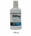 Ополаскиватель для полости рта Dentor Systema Intensive Cool Интенсивная Прохлада, CJ LION Корея 500 г Ополаскиватель для полости рта Dentor Systema Intensive Cool Интенсивная Прохлада, CJ LION Корея 500 г
