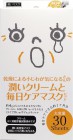 Курс масок и крема для лица против морщин, JAPAN GALS 30 шт Курс масок и крема для лица против морщин, JAPAN GALS 30 шт