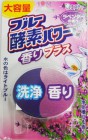 Очищающая и ароматизирующая таблетка для бачка унитаза Blue Enzyme Power (лаванда), ST 120 г Очищающая и ароматизирующая таблетка для бачка унитаза Blue Enzyme Power (лаванда), ST 120 г
