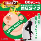 Колготки для похудения Calorie OFF, TRAIN Япония размер M-L, 80 DEN (черные) Колготки для похудения Calorie OFF, TRAIN Япония размер M-L, 80 DEN (черные)