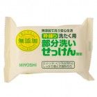 Мыло для точечного застирывания стойких загрязнений Maruseru Soap MIYOSHI 180 г Мыло для точечного застирывания стойких загрязнений Maruseru Soap MIYOSHI 180 г