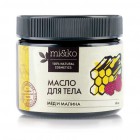Масло для тела увлажняющее Мед и Малина, МИКО 60 мл Масло для тела увлажняющее Мед и Малина, МИКО 60 мл