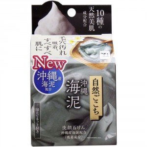 Очищающее мыло для лица с морским илом, гиалуроновой кислотой, коллагеном и церамидами Okinawa Sea Mud (с мочалкой), COW  80 г