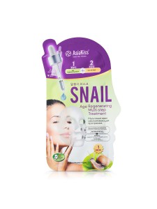 Мультишаговая омолаживающая программа для лица с экстрактом муцина улитки, ASIAKISS   30 г