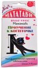 Мататаби для приучения к когтеточке, JAPAN PREIUM PET Мататаби для приучения к когтеточке, JAPAN PREIUM PET