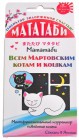 Мататаби для коррекции поведения кошки в период течки, JAPAN PREIUM PET Мататаби для коррекции поведения кошки в период течки, JAPAN PREIUM PET