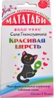 Мататаби Мататаби