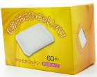 Ватные подушечки, KYOWA Япония 60 шт Ватные подушечки, KYOWA Япония 60 шт