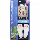 Пластыри шлаковыводящие с аромотом мяты Relax Cool Germa Hadariki, KOKUBO Япония, 28 шт. Пластыри шлаковыводящие с аромотом мяты Relax Cool Germa Hadariki, KOKUBO Япония, 28 шт.