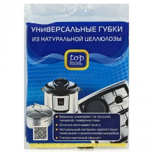 Универсальные губки из натуральной целлюлозы, TOP HOUSE  2 шт