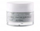 Маска для лица Детокс, МИКО 50 мл Маска для лица Детокс, МИКО 50 мл