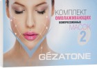 Компрессионные маски для лица Gezanne Algolift, GEZATONE 2 шт Компрессионные маски для лица Gezanne Algolift, GEZATONE 2 шт