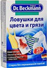 Многоразовая ловушка для цвета и грязи DR. BECKMANN 1 шт. Многоразовая ловушка для цвета и грязи DR. BECKMANN 1 шт.