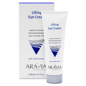 Аравия Крем-интенсив омолаживающий для контура глаз Lifting Eye Cream, Aravia professional 50 мл