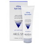 Аравия Крем-интенсив омолаживающий для контура глаз Lifting Eye Cream, Aravia professional 50 мл Аравия Крем-интенсив омолаживающий для контура глаз Lifting Eye Cream, Aravia professional 50 мл