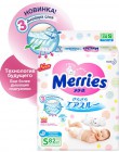 Подгузники Merries S (4-8 кг), KAO 82 шт. Подгузники Merries S (4-8 кг), KAO 82 шт.