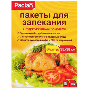 Пакеты для запекания с жаропрочными клипсами 35*38 см, Paclan 6 шт