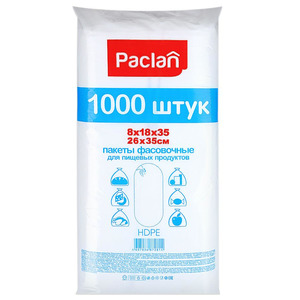 Пакеты фасовочные для пищевых продуктов 26*35 см, Paclan 1000 шт