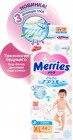 Подгузники Merries р-р XL, 12-20, KAO 44 шт. Подгузники Merries р-р XL, 12-20, KAO 44 шт.