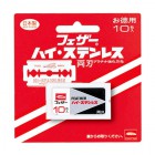 Сменные двухсторонние лезвия Hi-Stainless Popular, FEATHER 10 шт. Сменные двухсторонние лезвия Hi-Stainless Popular, FEATHER 10 шт.