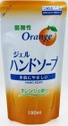 Слабокислотное жидкое мыло-гель для рук Eoria Orange Gel Hand Soap, ROCKET SOAP 190 мл (запасной блок) Слабокислотное жидкое мыло-гель для рук Eoria Orange Gel Hand Soap, ROCKET SOAP 190 мл (запасной блок)