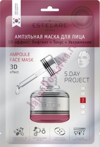 Ампульная маска для лица 3D эффект: Лифтинг + Тонус + Увлажнение (3-й день), ESTELARE   8 г
