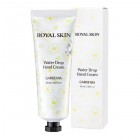 Увлажняющий крем для рук с экстрактом гардении Water Drop, ROYAL SKIN 60 мл Увлажняющий крем для рук с экстрактом гардении Water Drop, ROYAL SKIN 60 мл