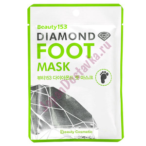 Маска для ног Beauty153 Diamond Foot Mask, BEAUUGREEN 13 г х 2