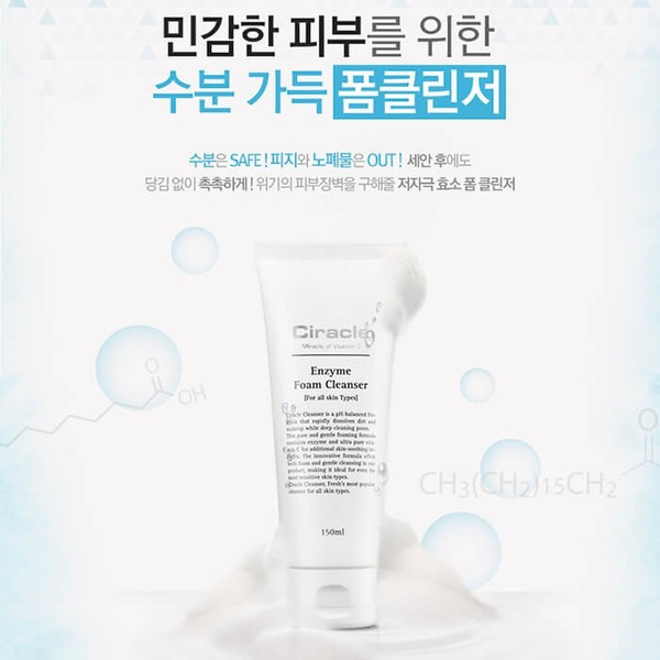 Пенка для умывания с энзимами Enzyme Foam Cleanser, CIRACLE 150 мл