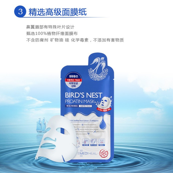 Протеиновая маска-лифтинг с экстрактом ласточкиного гнезда Birds Nest, BEAUTY CLINIC 27 мл